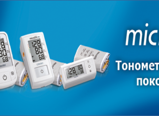 Тонометр Microlife