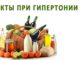 Продукти при налягане