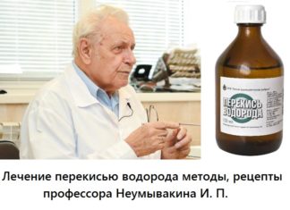 Неумывакин за хипертония