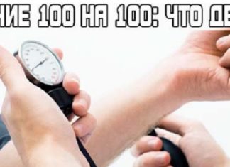 Налягане на човек е 100 на 100