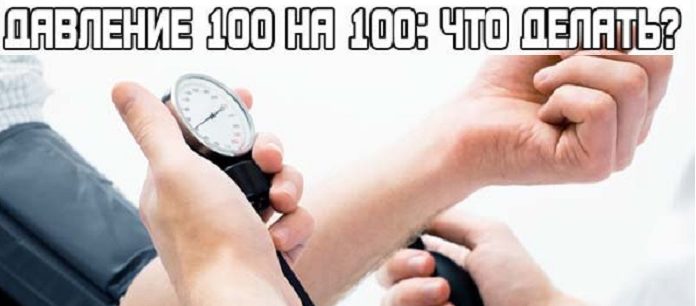 Налягане на човек е 100 на 100