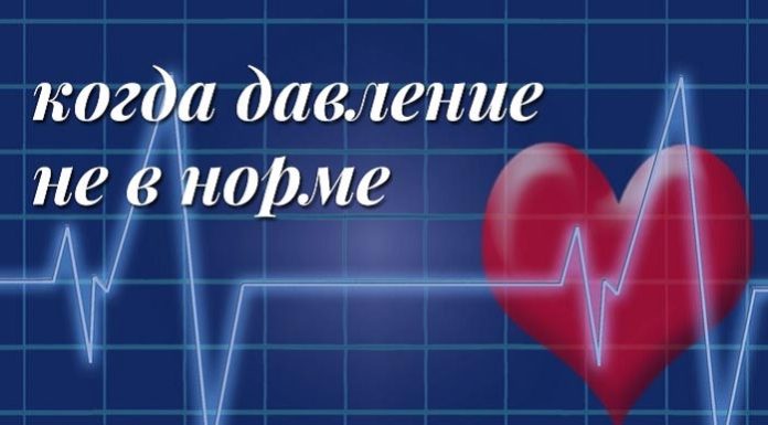 Налягане на човек 110 80