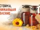 Балсам за налягане