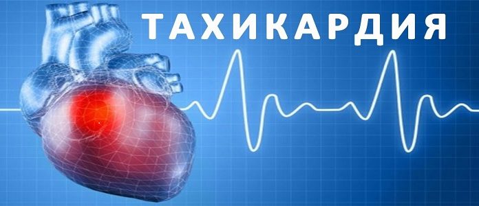 Разумни синусова тахикардия