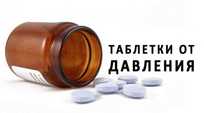 Комбинираната лекарства за лечение на хипертония