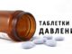 Комбинираната лекарства за лечение на хипертония