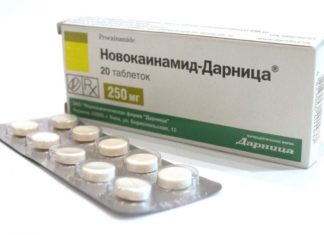 Новокаинамид от аритмия