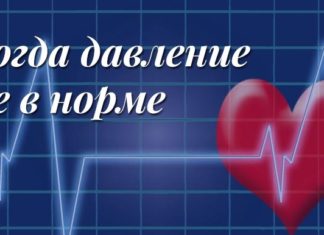 Налягане на човек 140 70