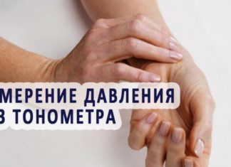 Как да се определи налягане без тонометра?