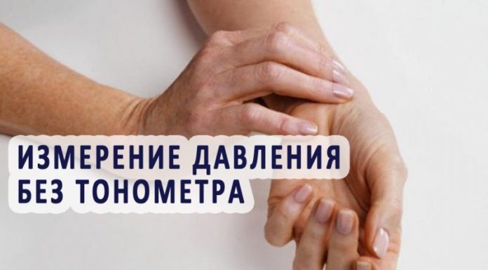 Как да се определи налягане без тонометра?