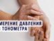 Как да се определи налягане без тонометра?