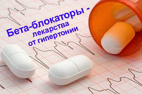 Лекарства за по-бързо намаляване на кръвното налягане