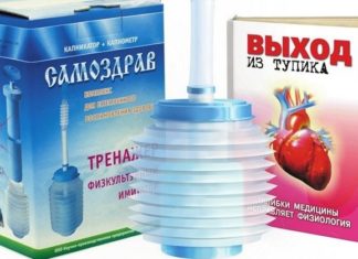 Самоздрав при налягане