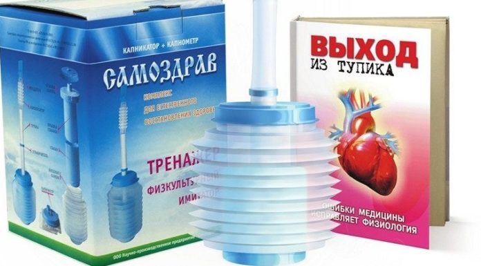 Самоздрав при налягане