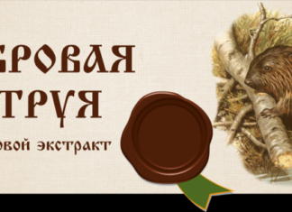 Струя бобър при налягане