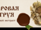 Струя бобър при налягане