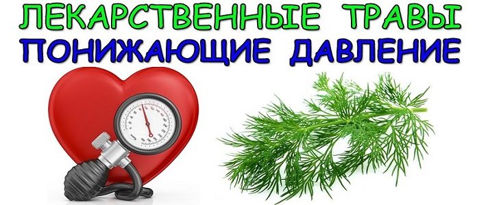Натурални средства за натиск