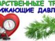 Натурални средства за натиск