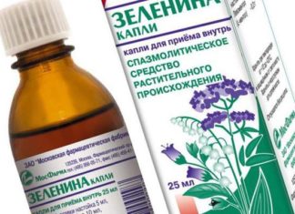 Капки Зеленина при налягане