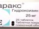 Хапче Атаракс